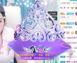 开心果冰儿主播照片