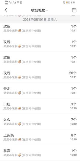 果果新号搜68073主播照片