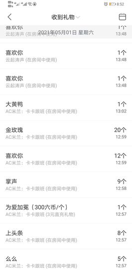 果果新号搜68073主播照片