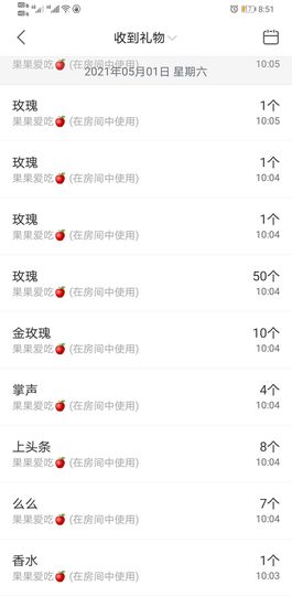 果果新号搜68073主播照片