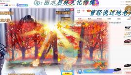ゞ悠乐★婉儿つ主播照片