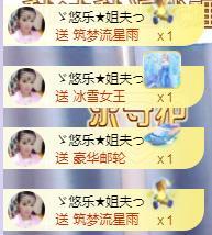 ゞ悠乐★婉儿つ的图片