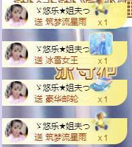 ゞ悠乐★婉儿つ主播照片