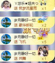 ゞ悠乐★婉儿つ主播照片