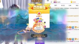ゞ悠乐★婉儿つ主播照片