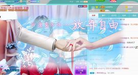 婷儿～求哥哥救救榜吧主播照片