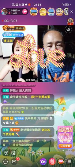别了，聊聊天主播照片