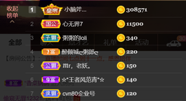 安安吖er主播照片
