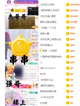 然然然然然然.主播照片
