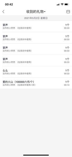 然然然然然然.主播照片