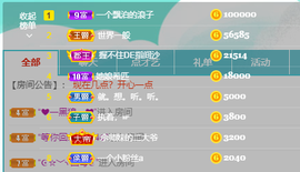 ♥晚安♥主播照片