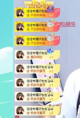蓝小莓小朋友主播照片