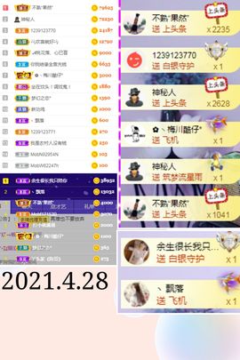 陈土豆求百元榜主播照片