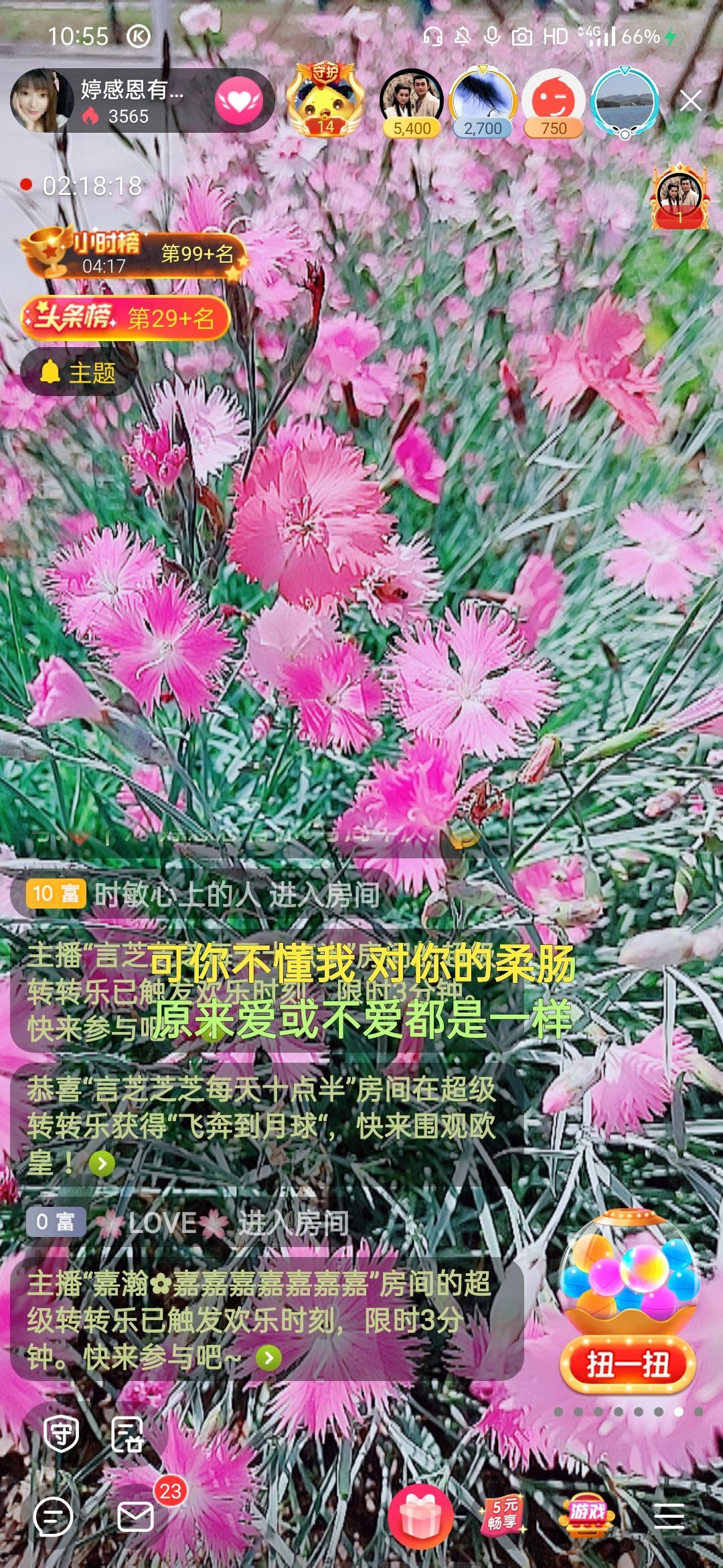 婷婷💕求过月底任务的图片