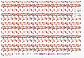 可爱兔兔加油5冠主播照片