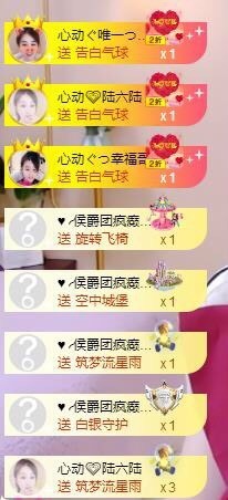 心动ぐつ媚儿主播照片