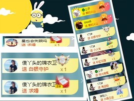 白休息中主播照片