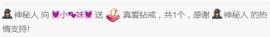💓小香猪💓主播照片