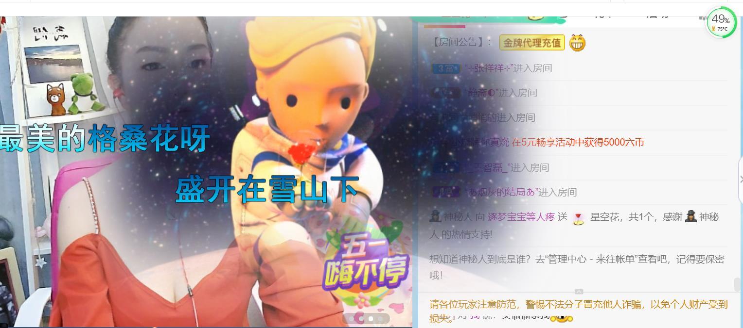 逐梦宝宝休息几天的图片