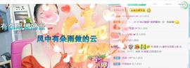 逐梦宝宝休息几天主播照片