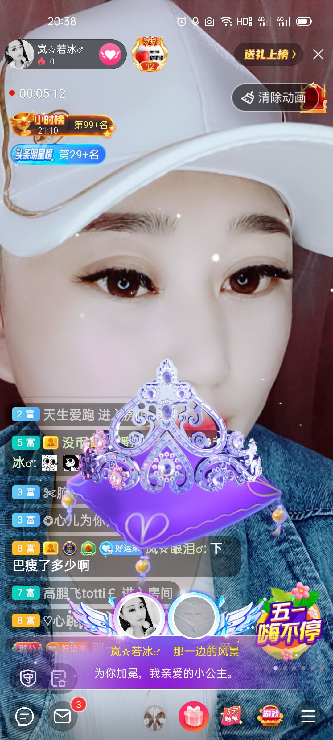 岚☆若冰♂的图片
