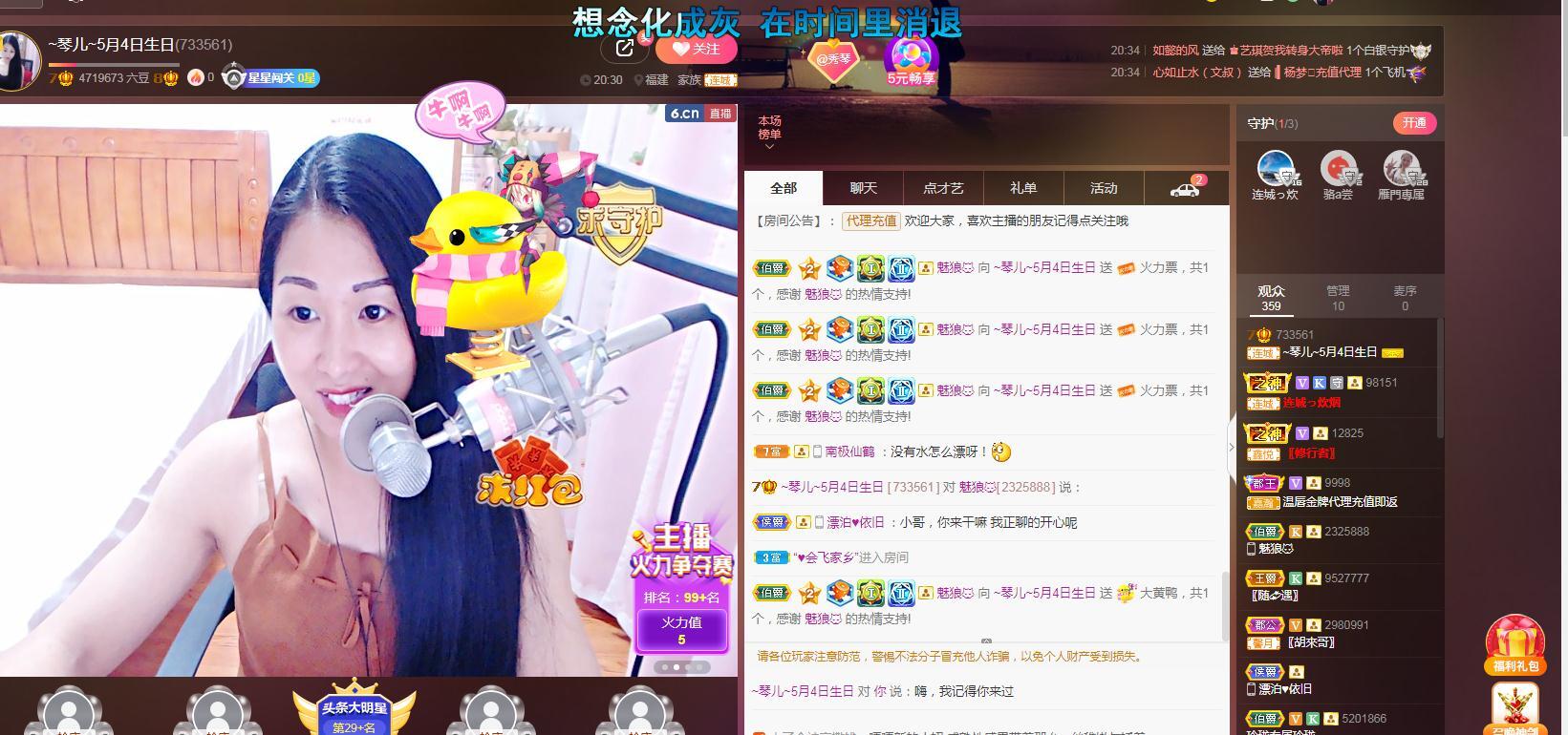 🎶琴儿🎶涅槃重生的图片