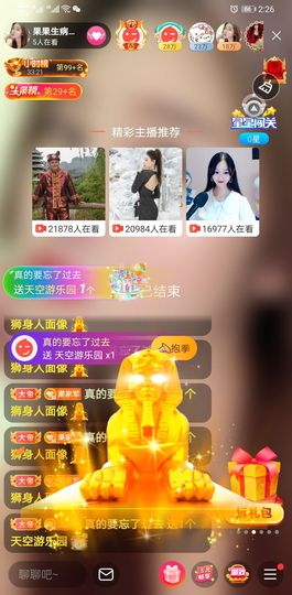 果果新号搜68073主播照片