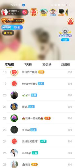 广西玲玲🌻主播照片