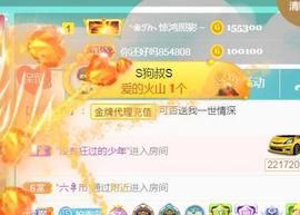 素雪好运连连主播照片