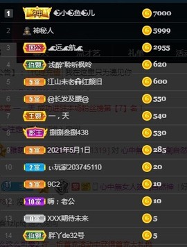 ★じ☆ve宝宝主播照片