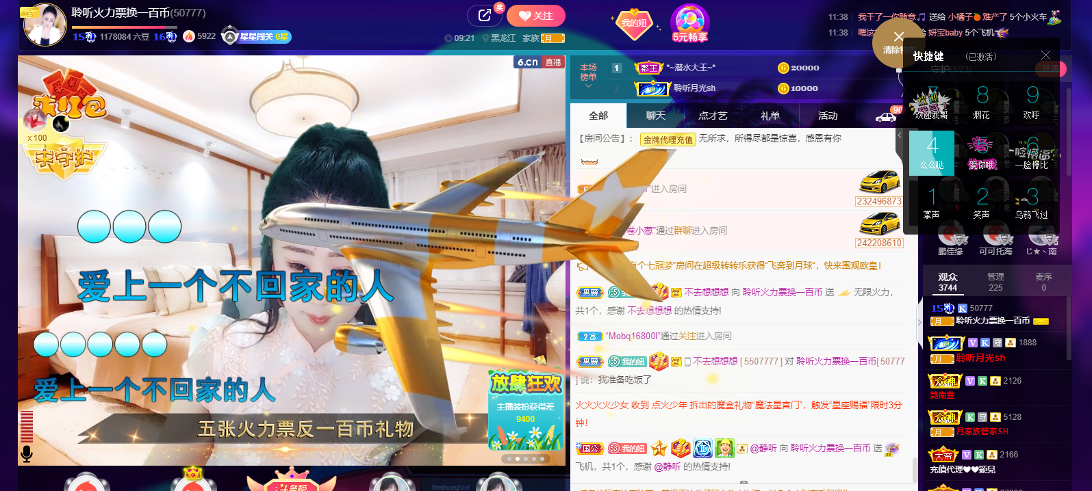 聆听~福妞儿的图片