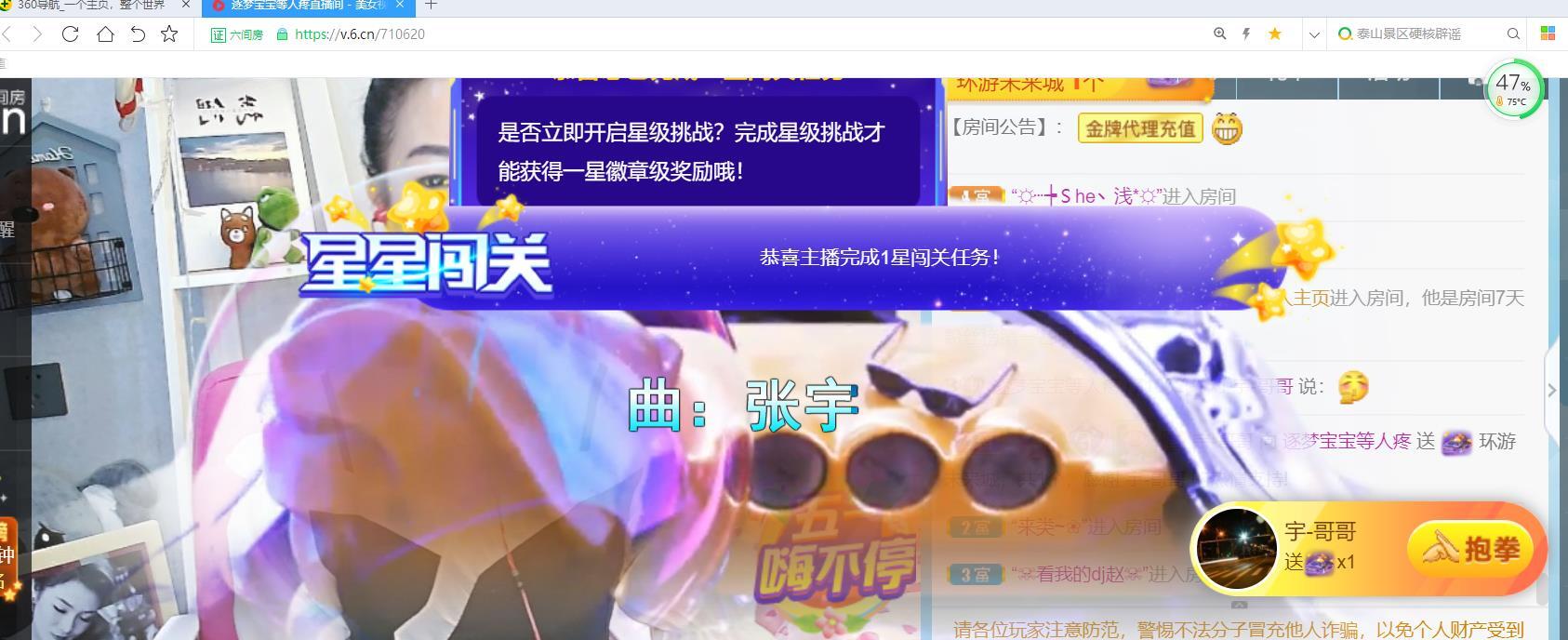 逐梦宝宝休息几天的图片