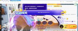 逐梦宝宝休息几天主播照片