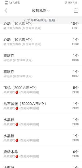 果果新号搜68073主播照片
