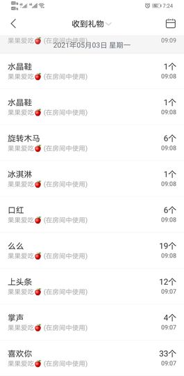 果果新号搜68073主播照片