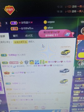 丹从心开始求老板主播照片