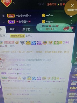 丹从心开始求老板主播照片