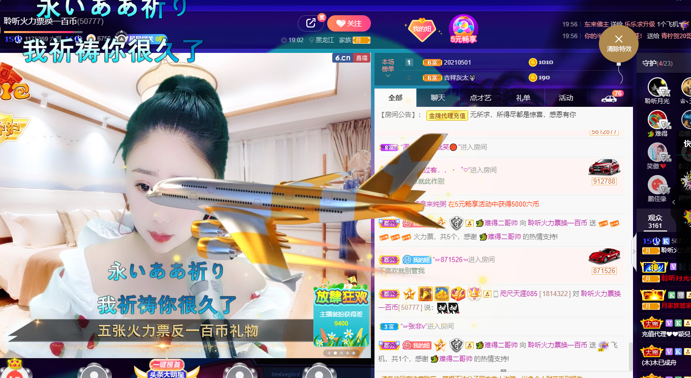 聆听~福妞儿的图片