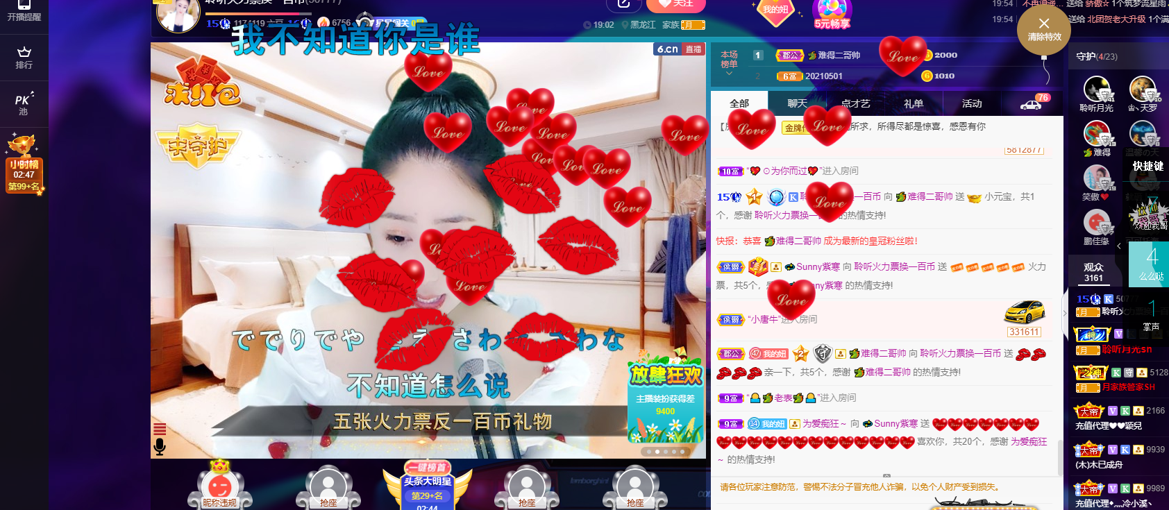 聆听~福妞儿的图片
