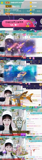 ღ瑋玮主播照片