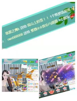 高山上的雪！！主播照片