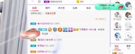 参会人数主播照片