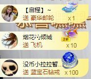 亲亲小虾主播照片