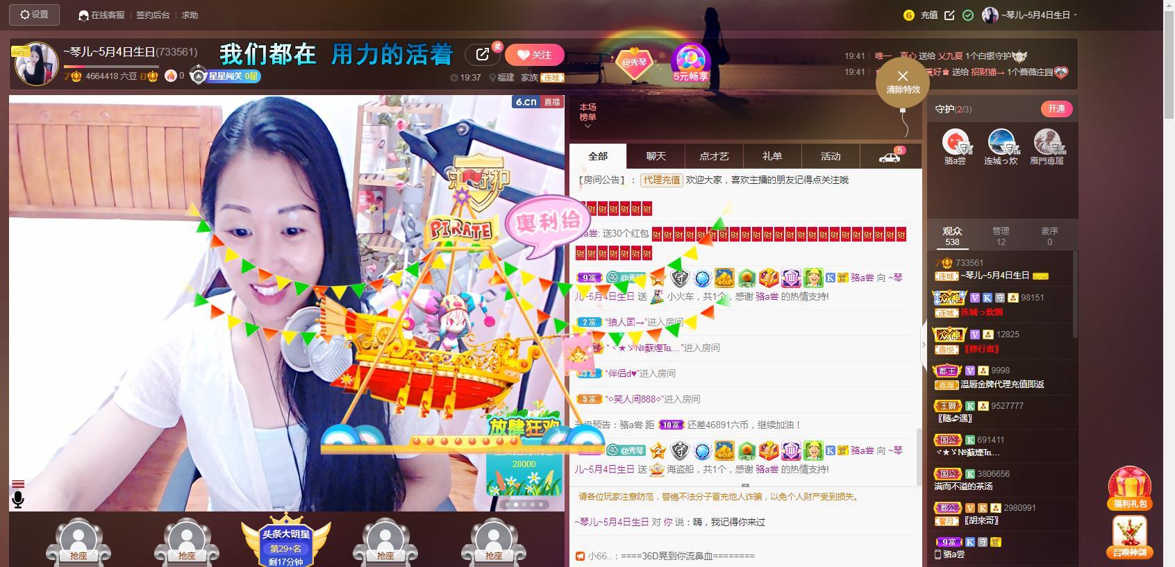 🎶琴儿🎶涅槃重生的图片