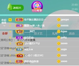 XM小冰冰乄休主播照片