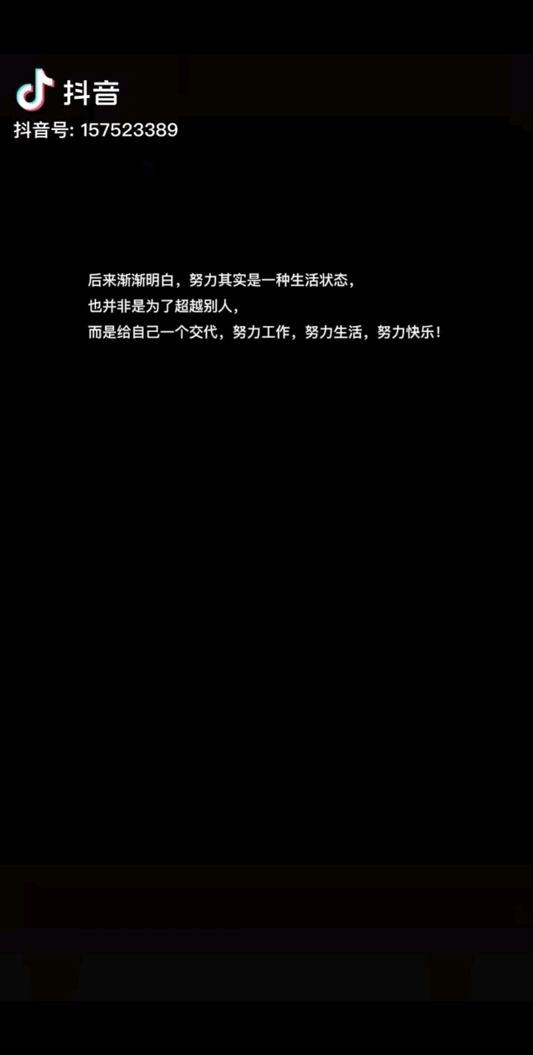 做事不必人人理解，只