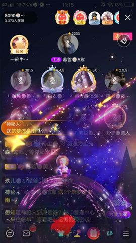 暮雪🍁升7冠主播照片