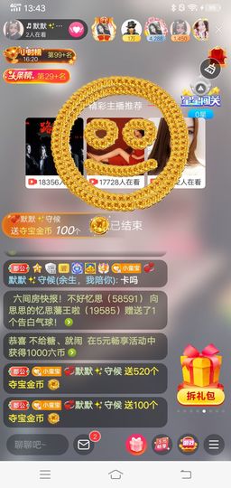 ♬默默✨小蛮宝☞🌜主播照片