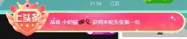 小奶猫谢谢哥哥们主播照片