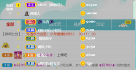 ━☆简希づ休息中主播照片